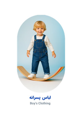 لباس دخترانه