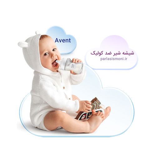 شیشه شیر اونت سیسمونی آنلاین شاپ پارلا