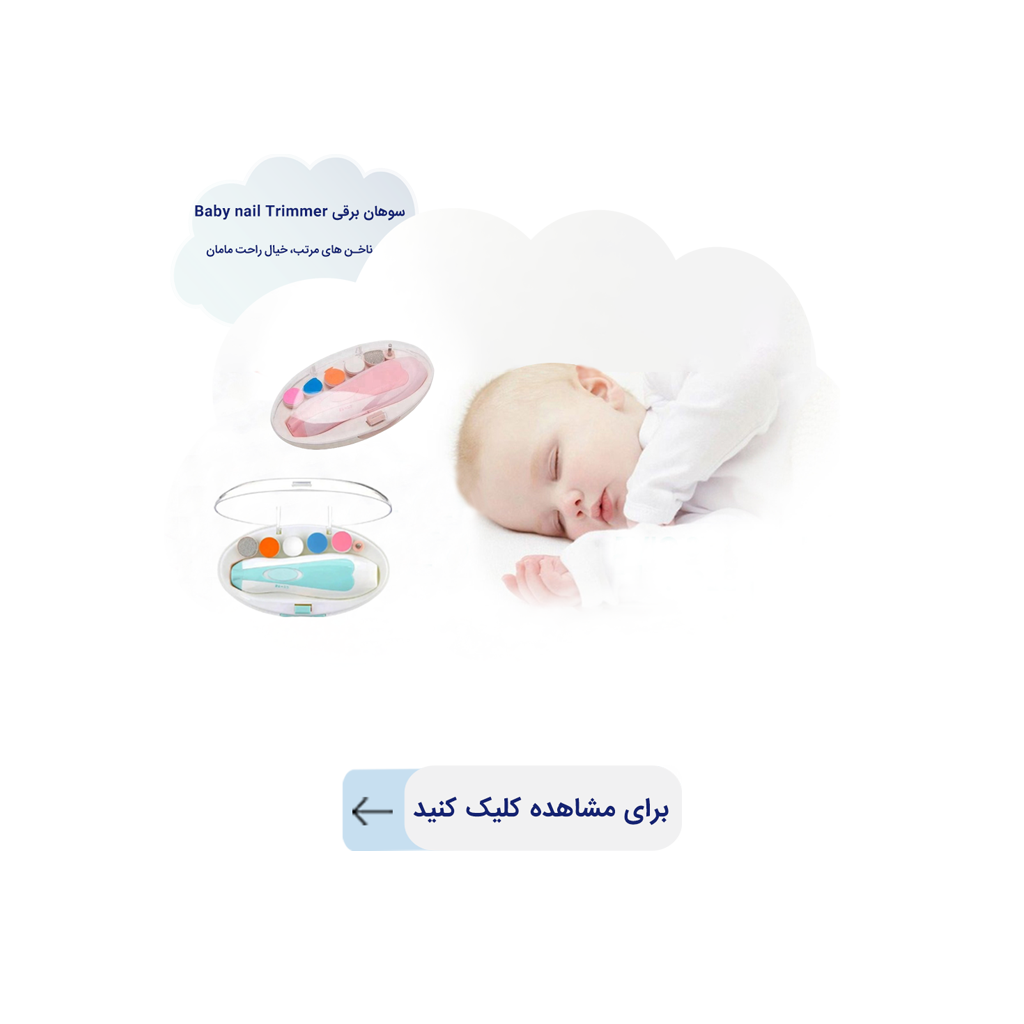 سوهان برقی
