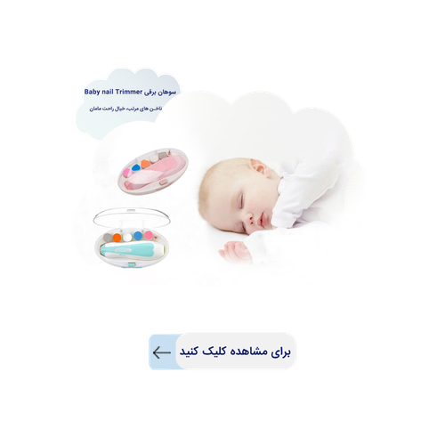سوهان برقی