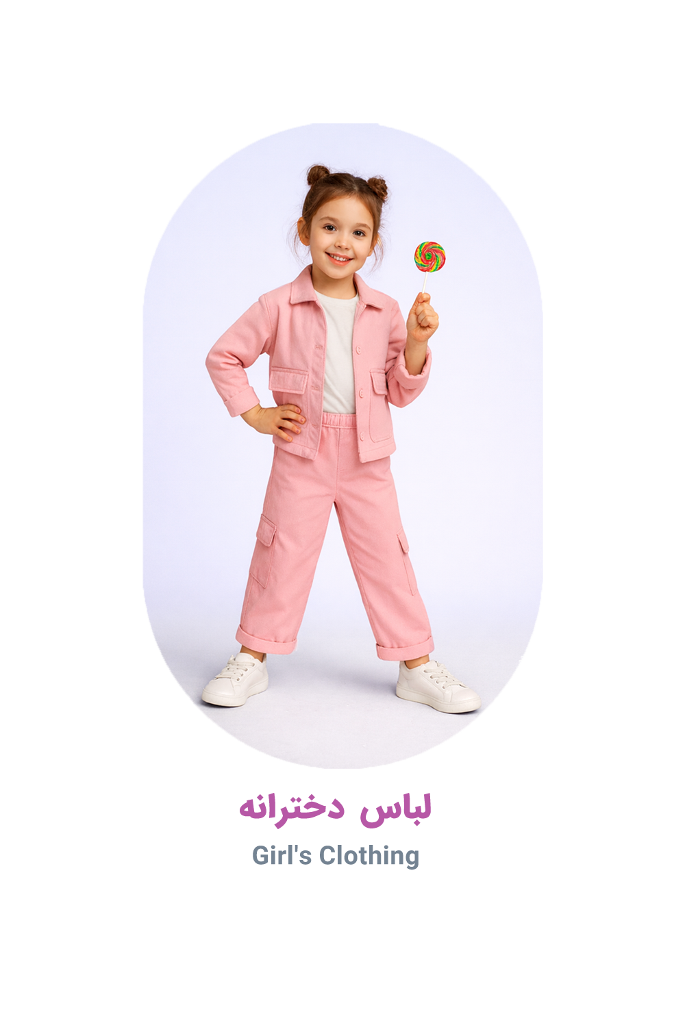 لباس دخترانه