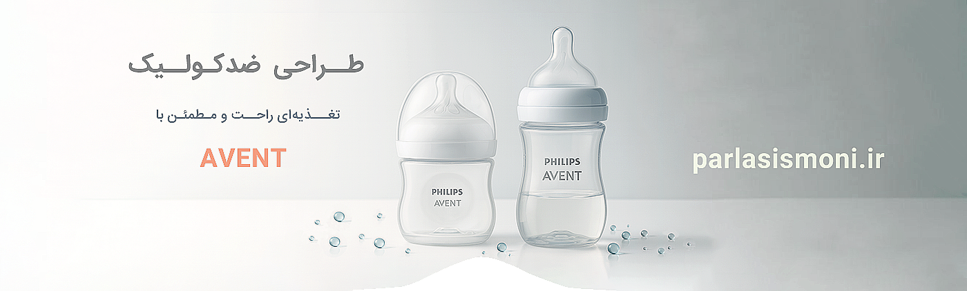 خرید شیشه شیر اونت از آنلاین شاپ پارلا