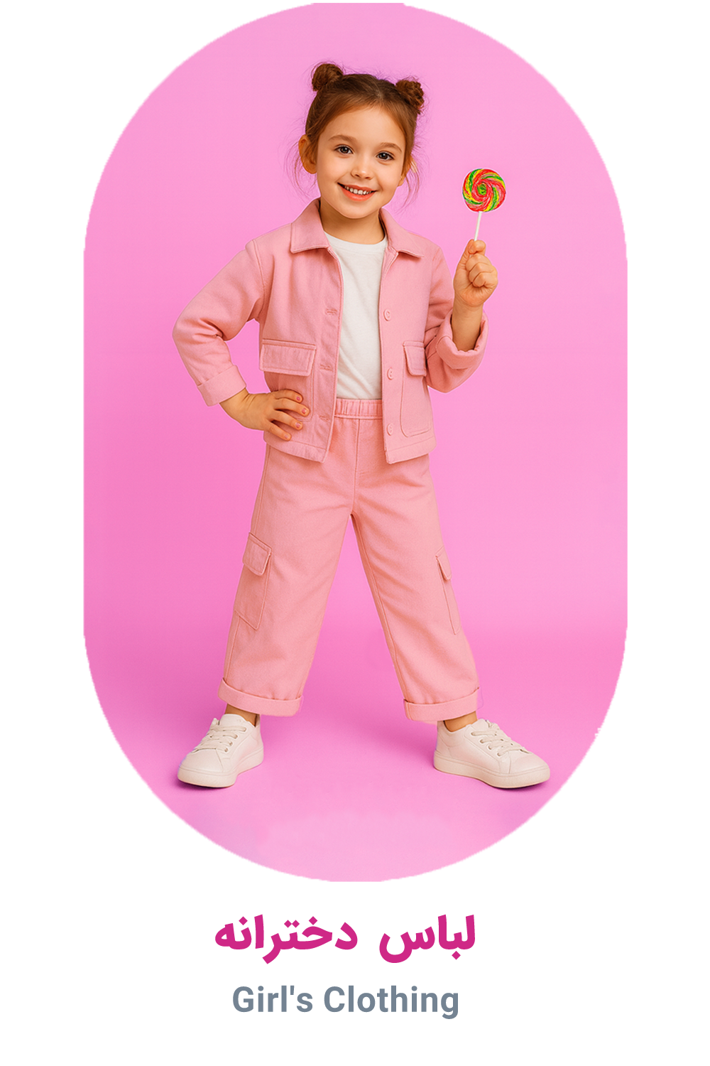 لباس دخترانه
