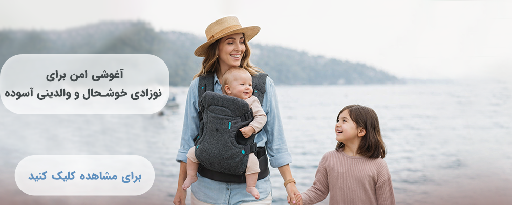 آغوشی مادر سیسمونی پارلا