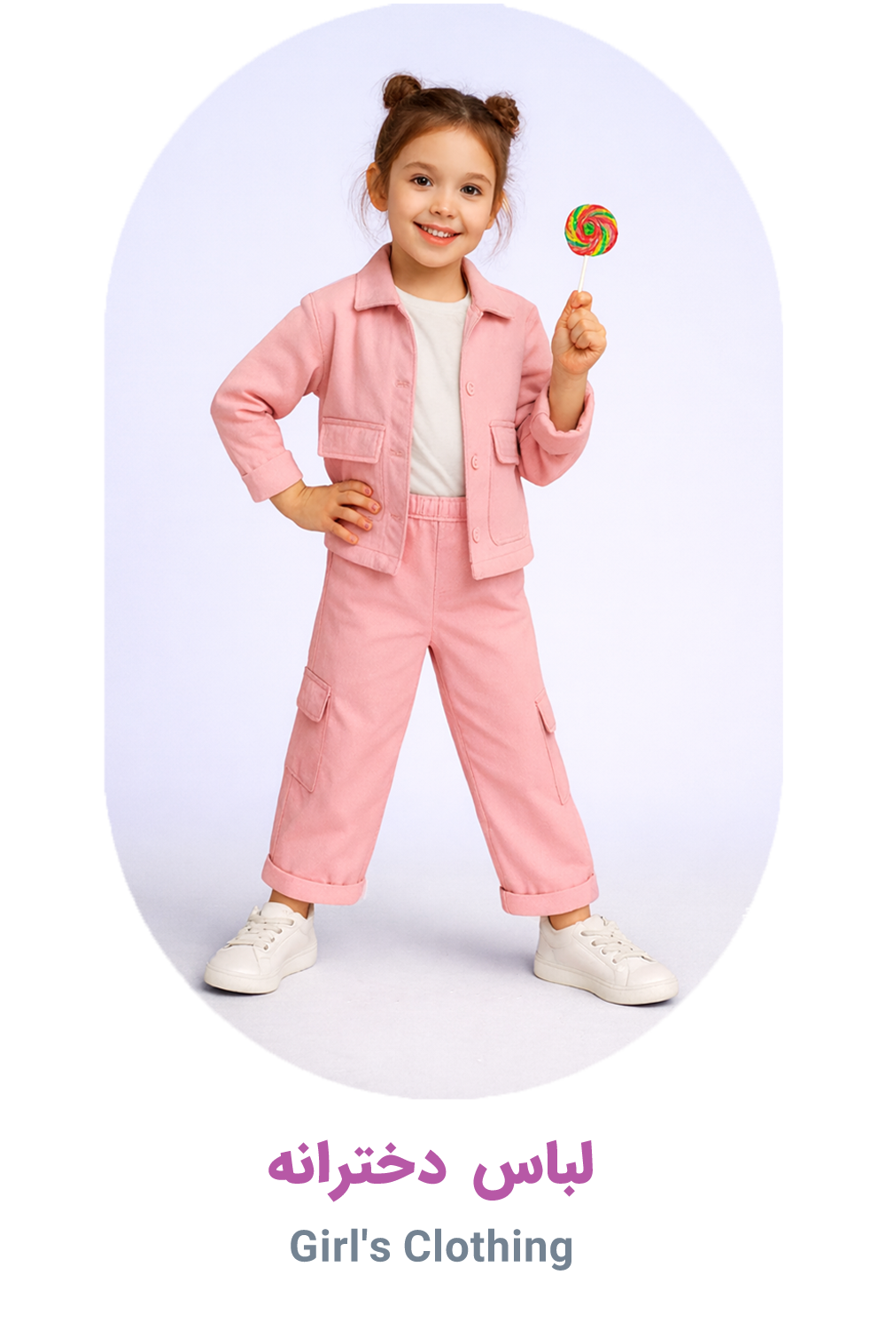 لباس دخترانه