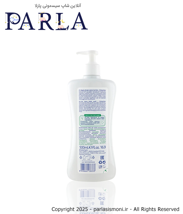 شامپو سر و بدن چیکو 500 میل اصل ایتالیا