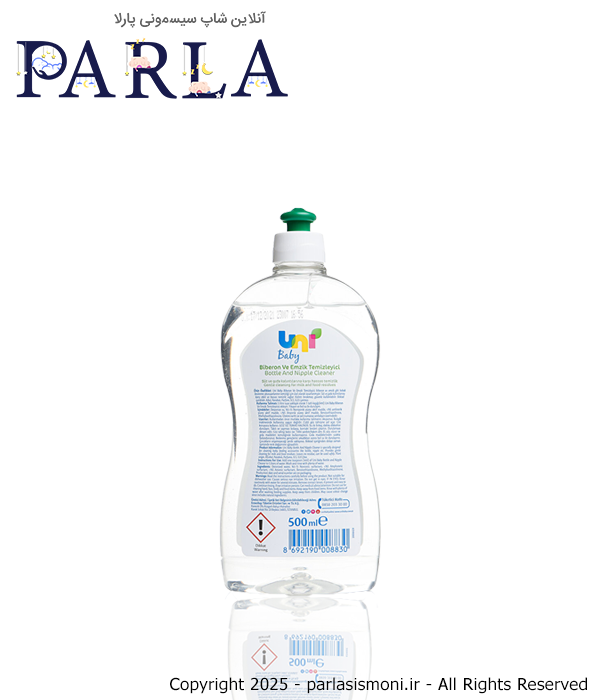 مایع ضدعفونیکننده شیشه شیر و پستانک یونی بیبی Uni Baby حجم 500ml