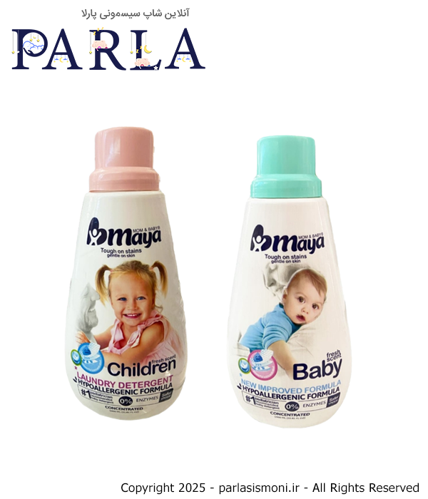 مایع لباسشویی کودک مایا Maya
