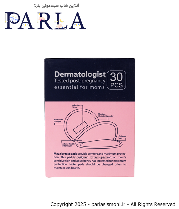 پد سینه یکبار مصرف مایا Maya بسته ۳۰ عددی