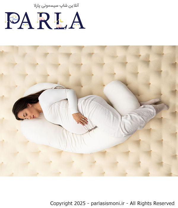بالش بارداری C شکل دیروحه Dieruhe سیسمونی آنلاین شاپ پارلا