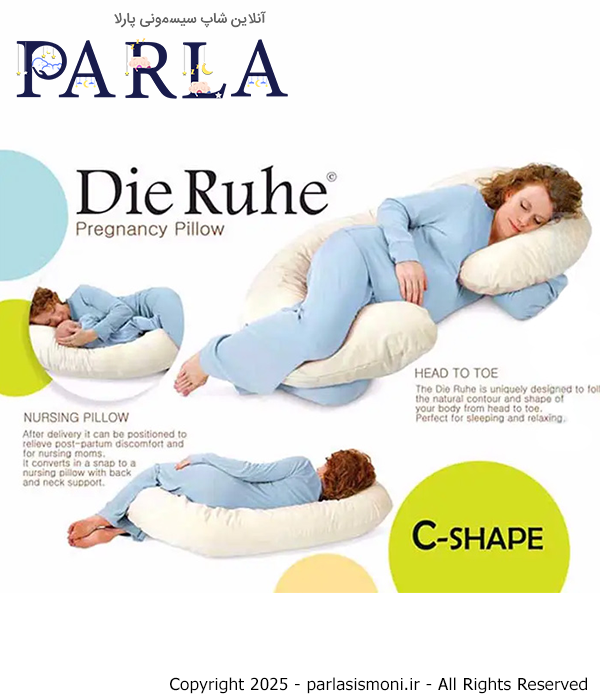 بالش بارداری C شکل دیروحه Dieruhe سیسمونی آنلاین شاپ پارلا