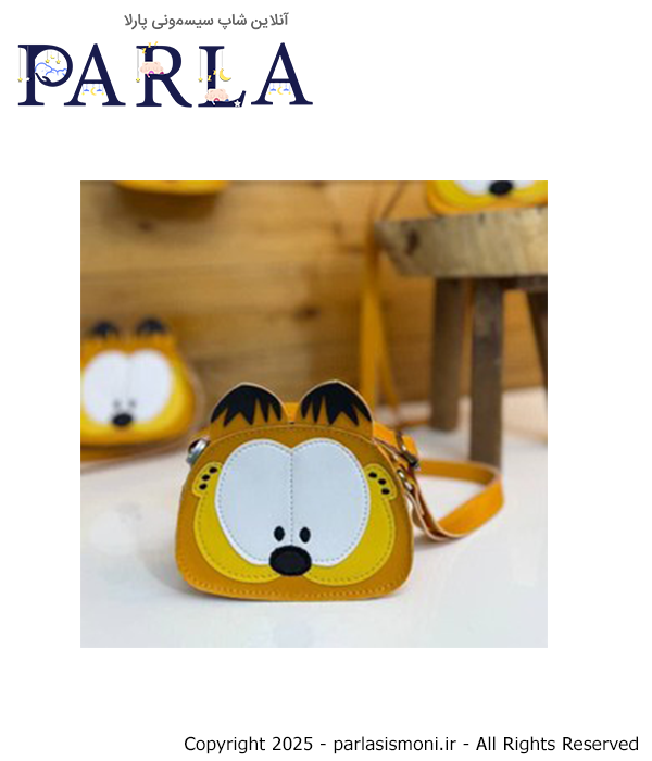 کیف دوشی بچگانه طرح گارفیلد