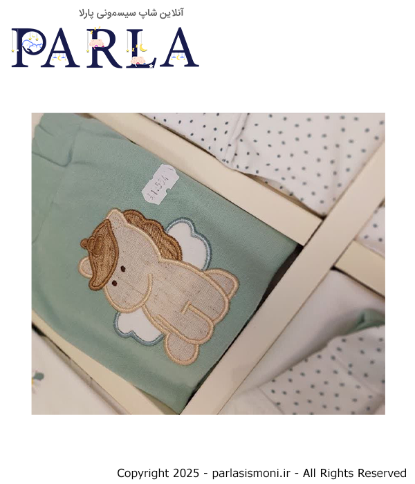 ست ۱۳ تکه نوزادی دانالو طرح یونیکورن