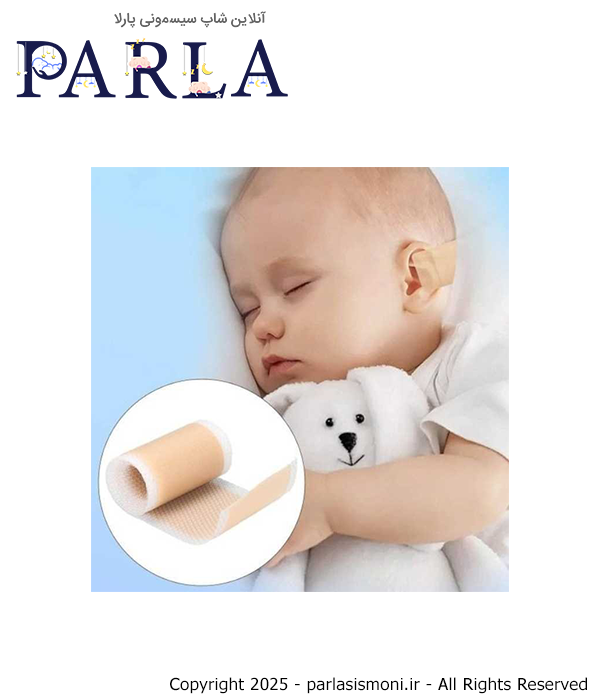 چسب اصلاح فرم گوش نوزاد finest baby