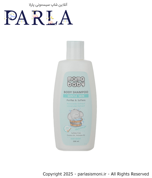 پک سیسمونی نوزاد مامابیبی مجموعه ۳ عددی سیسمونی آنلاین شاپ پارلا