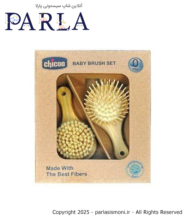 ست شانه و برس نوزاد 2 تکه چیکو Chicoo