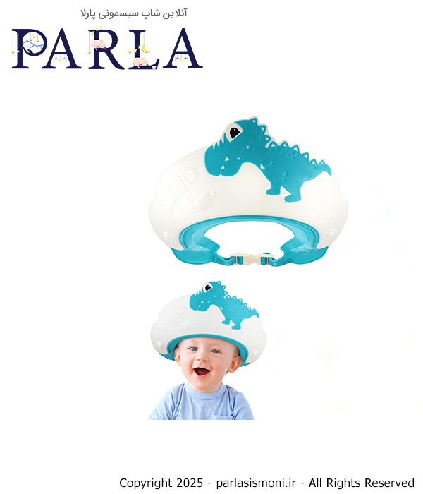 کلاه حمام نوزادی مدل دراگن SA رنگ آبی سیسمونی پارلا