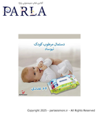 دستمال مرطوب کودک نیوساد مدل Happu Owl بسته 64 عددی سیسمونی آنلاین شاپ پارلا