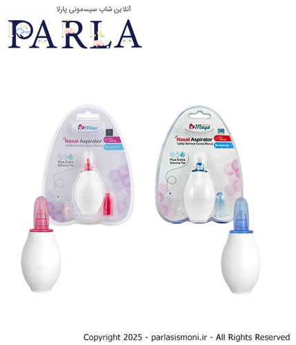 پوار بینی کودک مایا مدل پمپی maya سیسمونی پارلا