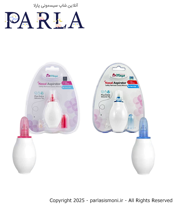 پوار بینی کودک مایا مدل پمپی maya سیسمونی پارلا
