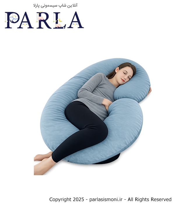 بالش بارداری C شکل دیروحه Dieruhe رنگ آبی سیسمونی آنلاین شاپ پارلا