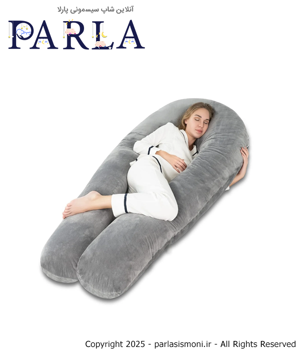 بالش بارداری U شکل دیروحه Die Ruhe رنگ طوسی سیسمونی آنلاین شاپ پارلا