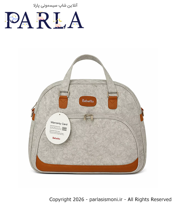 ساک لوازم نوزاد ببتو مدل لوکاس Lucas نما چرم رنگ طوسی سیسمونی آنلاین شاپ پارلا