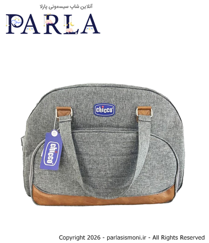ساک لوازم نوزاد چیکو مدل بیضی chicco رنگ طوسی سیسمونی آنلاین شاپ پارلا
