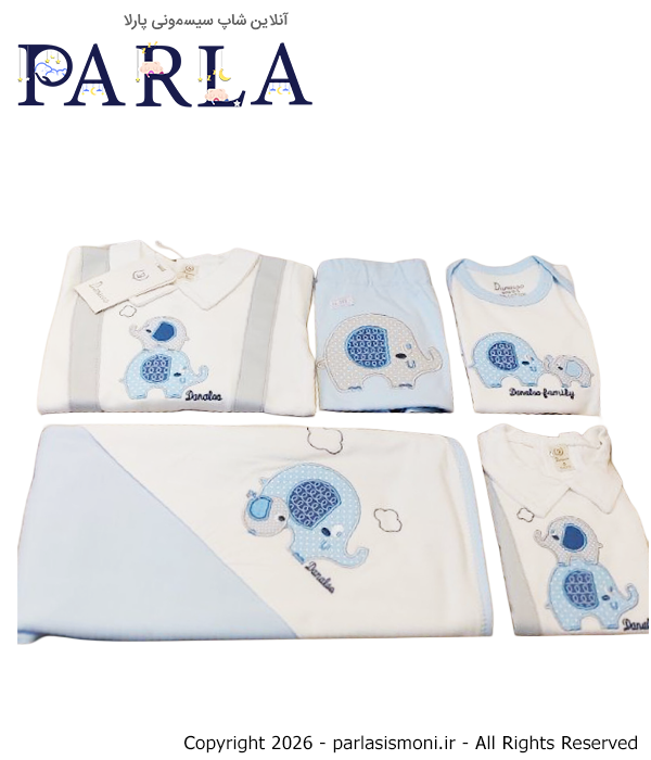 ست بیمارستانی نوزادی 13 تکه دانالو Danaloo طرح فیل آبی سیسمونی آنلاین شاپ پارلا