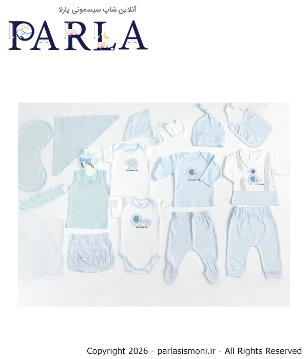 ست بیمارستانی نوزادی 13 تکه دانالو Danaloo طرح فیل آبی سیسمونی آنلاین شاپ پارلا