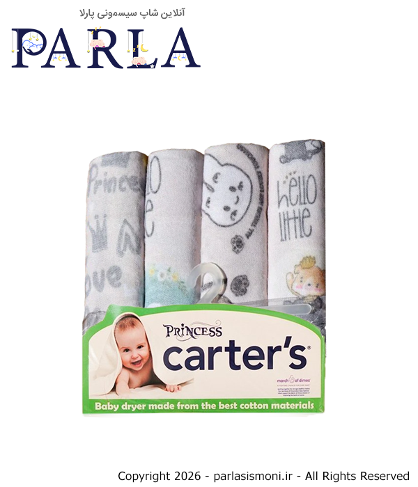 خشک کن نوزادی کارترز ۴ عددی مدل پرنسس سیسمونی آنلاین شاپ پارلا