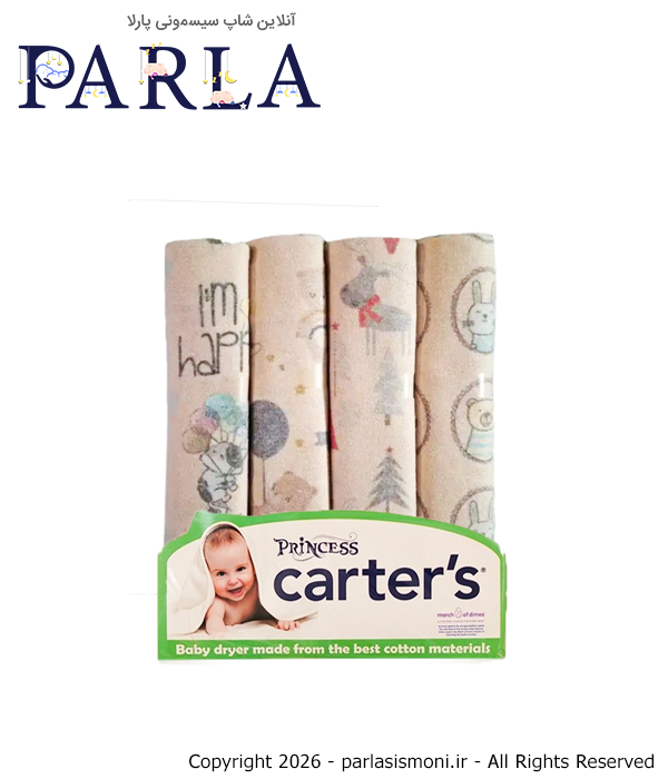 خشک کن نوزادی کارترز ۴ عددی مدل پرنسس سیسمونی آنلاین شاپ پارلا