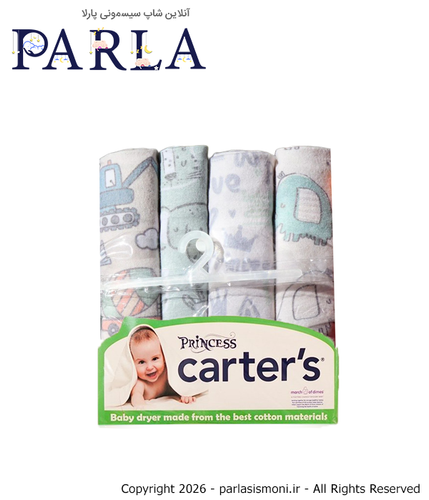 خشک کن نوزادی کارترز ۴ عددی مدل پرنسس سیسمونی آنلاین شاپ پارلا
