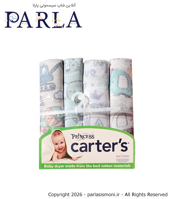 خشک کن نوزادی کارترز ۴ عددی مدل پرنسس سیسمونی آنلاین شاپ پارلا