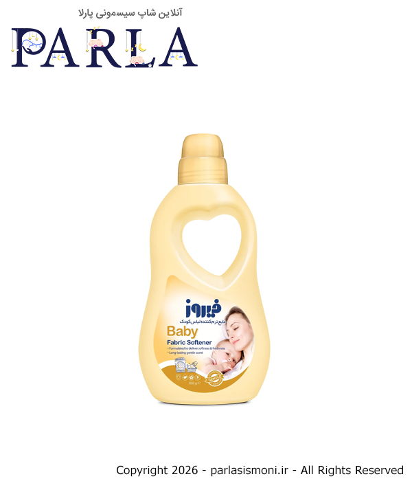 مایع نرمکننده لباس کودک فیروز آبی ۹۵۰ گرمی رنگ طلایی سیسمونی آنلاین شاپ پارلا
