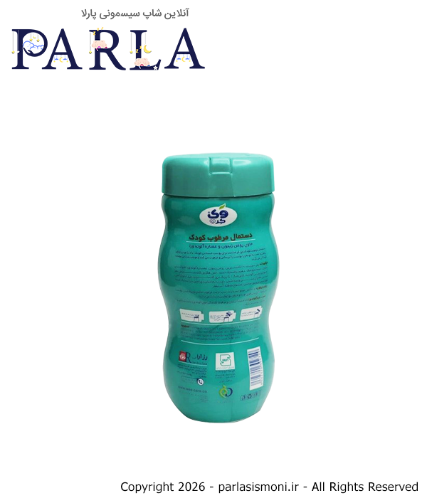 دستمال مرطوب استوانه ای روغن زیتون وی کر سیسمونی پارلا