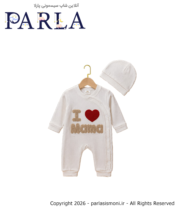 ست سرهمی و کلاه نوزادی Elchi Baby طرح I Love Mama سیسمونی آنلاین شاپ پارلا