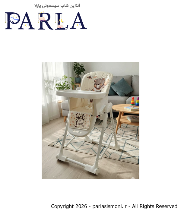 صندلی غذاخوری کودک زویه عروسکی Baby Mak سیسمونی پارلا