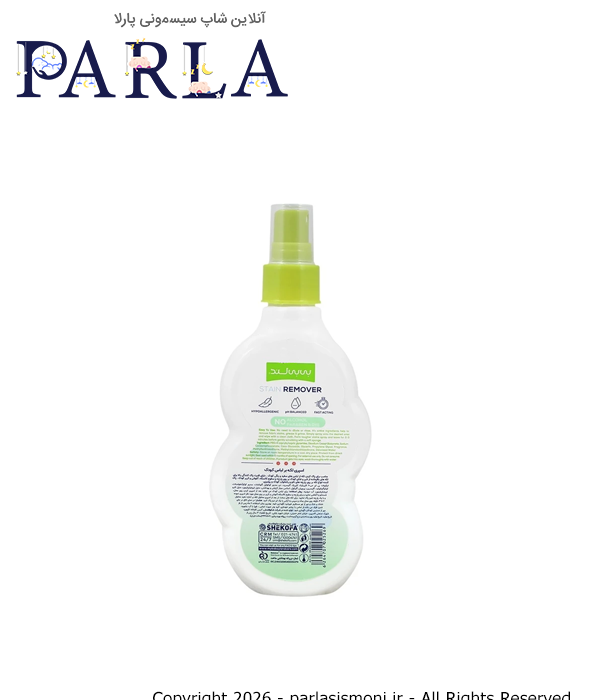اسپری لکه بر لباس کودک بی بی لند مدل Stain Remover سیسمونی پارلا