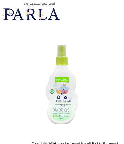 اسپری لکه بر لباس کودک بی بی لند مدل Stain Remover سیسمونی پارلا